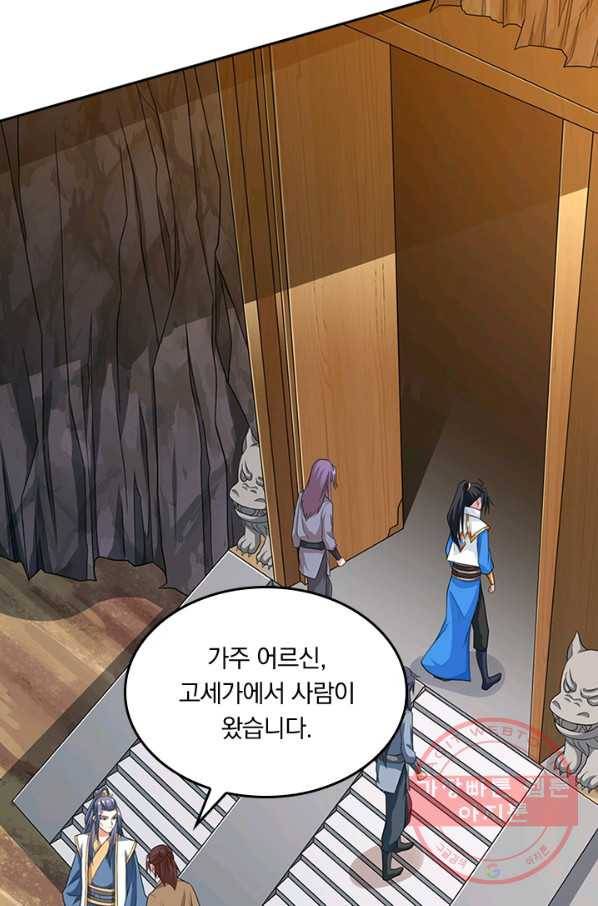 독보소요 144화 5