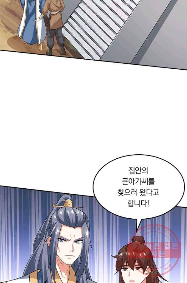 독보소요 144화 6