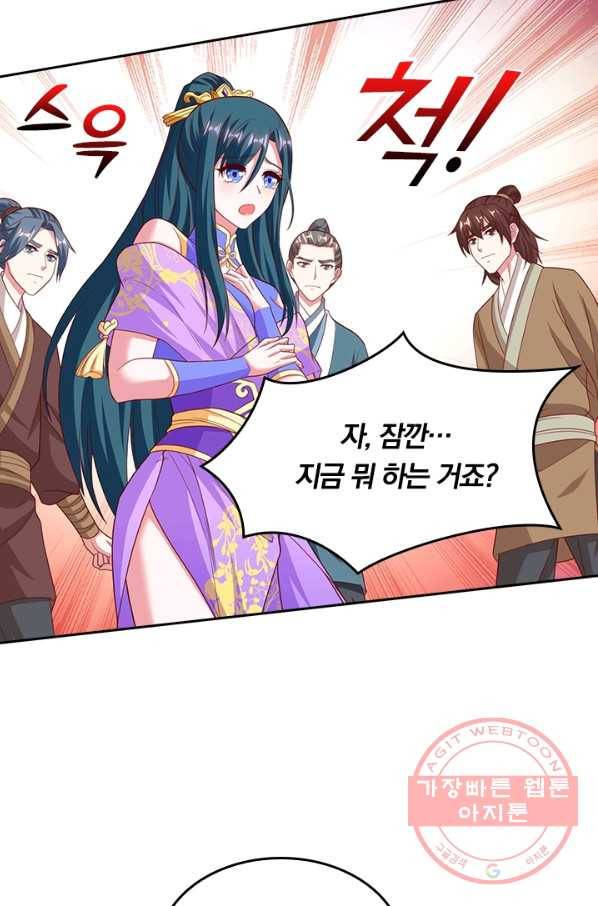 독보소요 144화 9