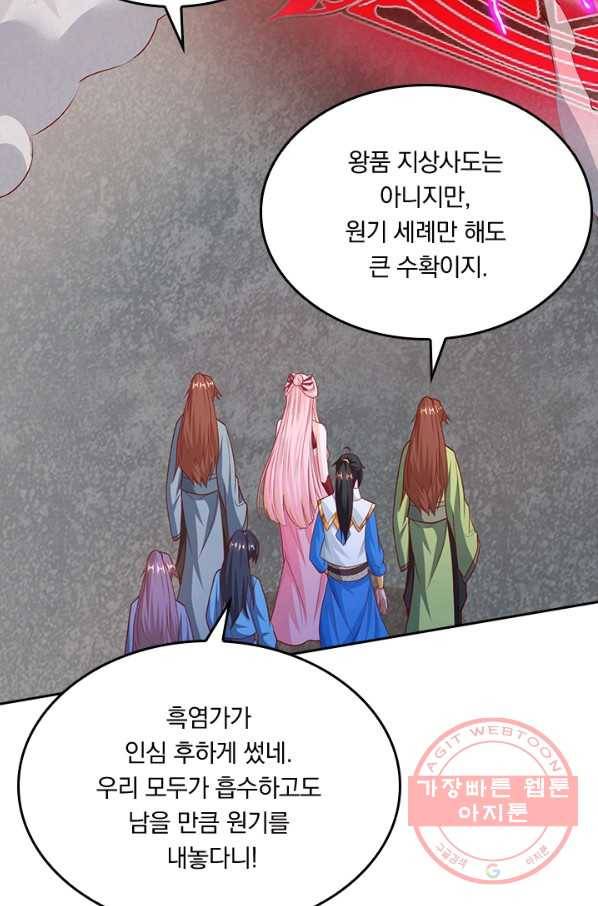 독보소요 144화 12