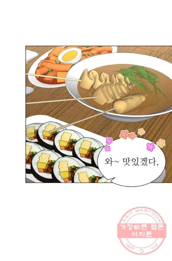 불순한 동거동락 36화 9