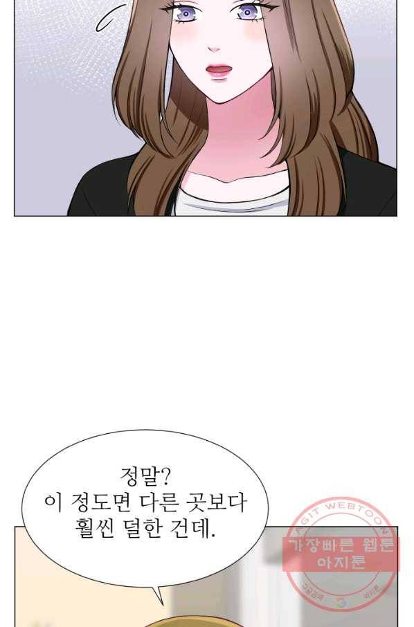 불순한 동거동락 36화 13