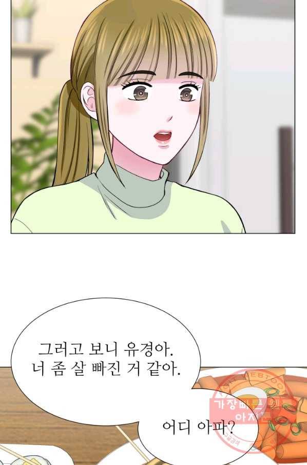 불순한 동거동락 36화 14