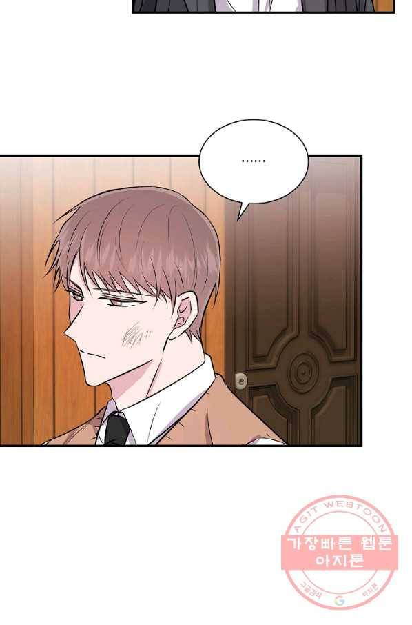 엔딩을 위한 계약 연애 24화 3