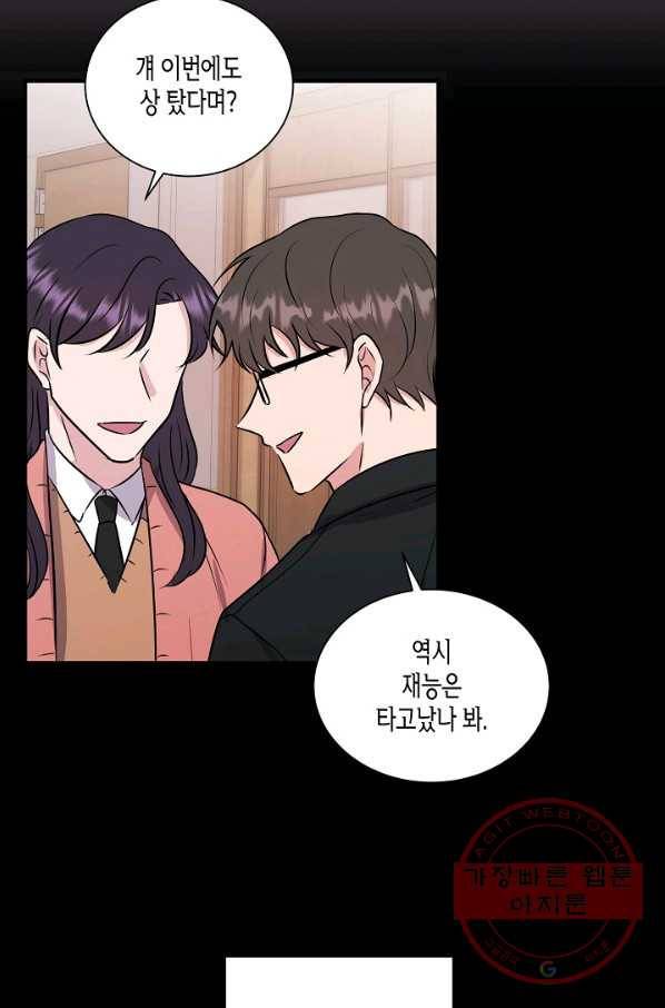 엔딩을 위한 계약 연애 24화 9