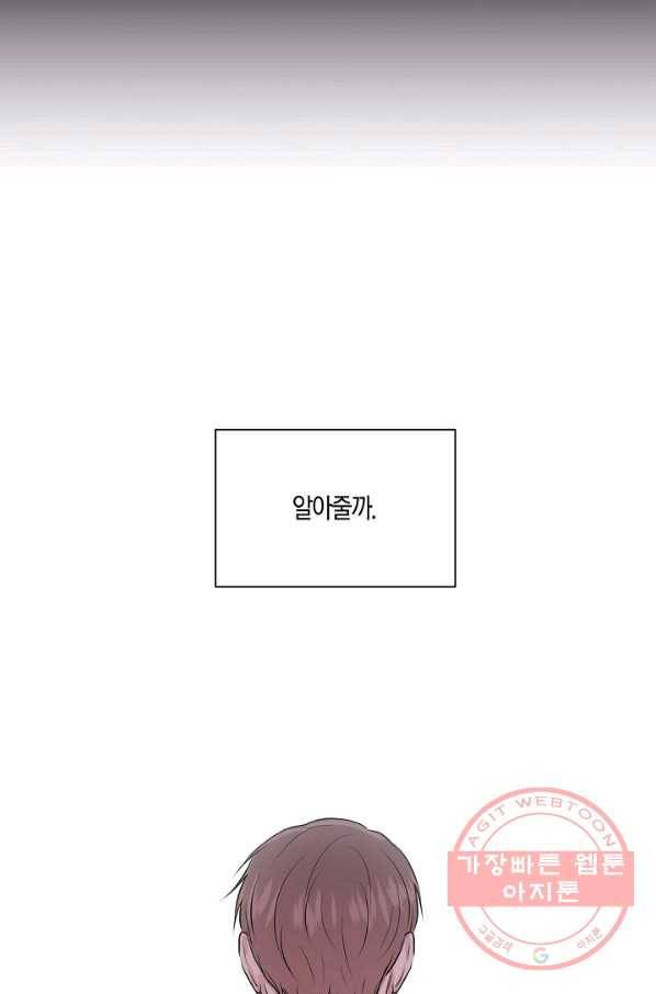 엔딩을 위한 계약 연애 24화 11