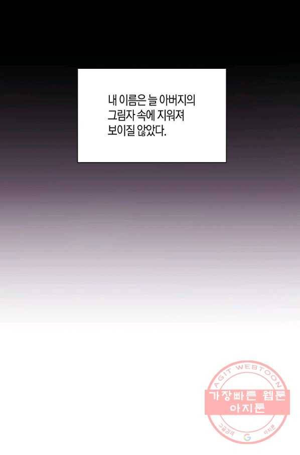 엔딩을 위한 계약 연애 24화 13