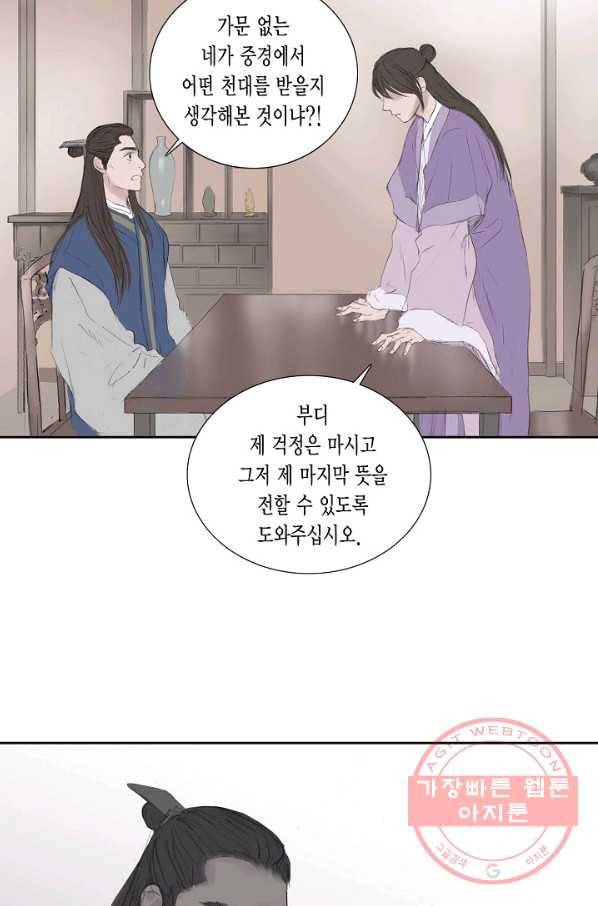 불가역11화 3