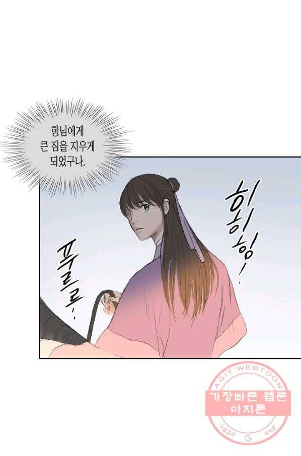 불가역11화 5