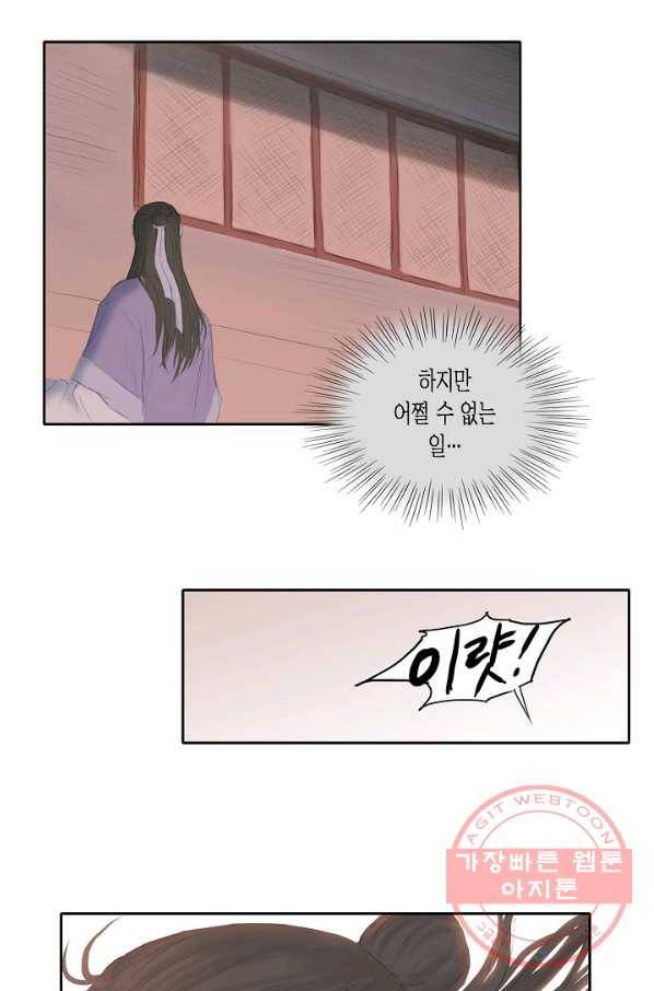 불가역11화 6