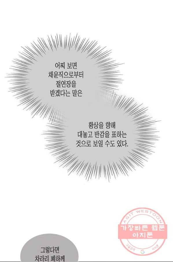 불가역11화 9
