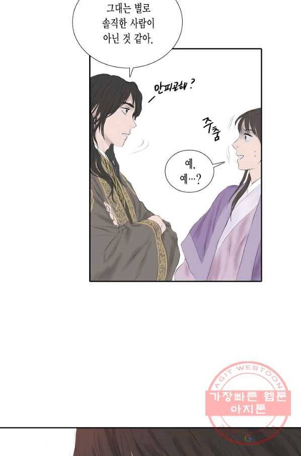 불가역11화 12