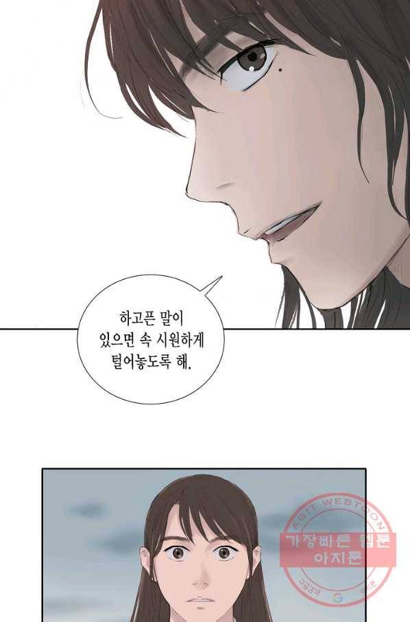 불가역11화 13