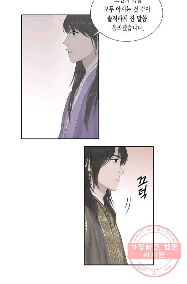 불가역11화 15