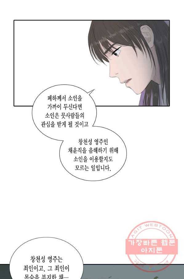 불가역11화 16