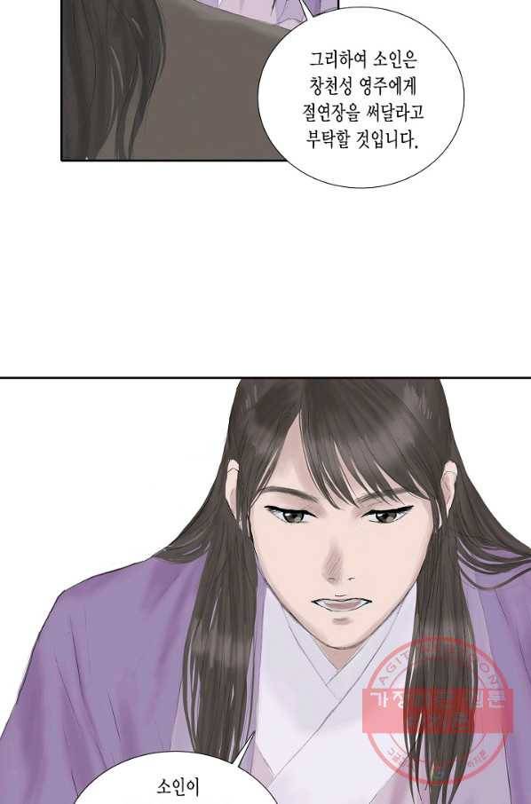 불가역11화 19