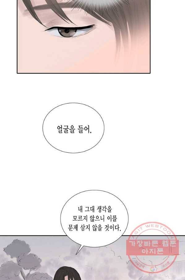 불가역11화 21