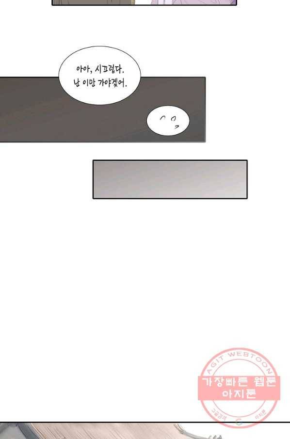 불가역11화 23