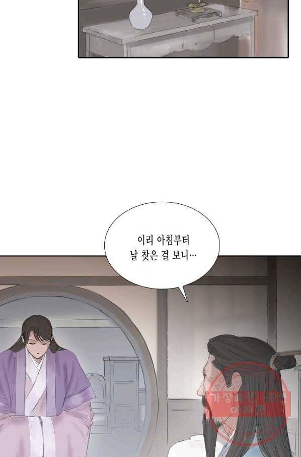 불가역11화 25