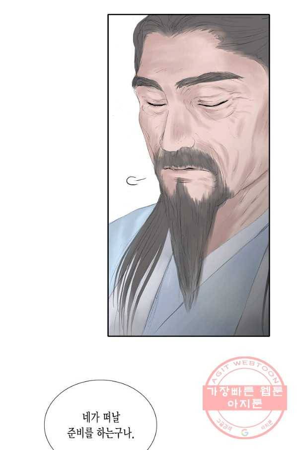 불가역11화 27
