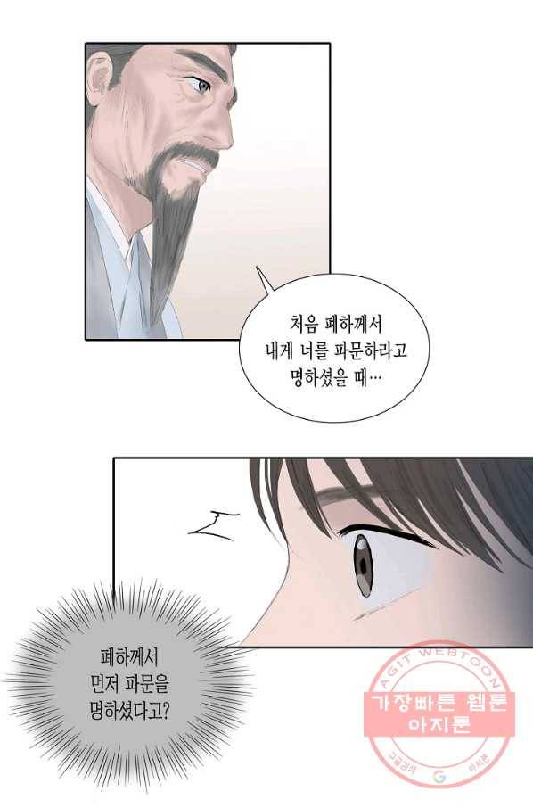불가역11화 30