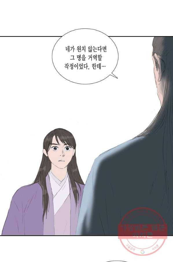 불가역11화 31