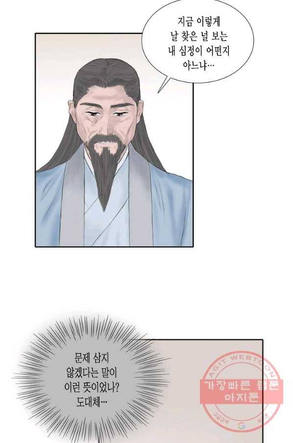 불가역11화 32