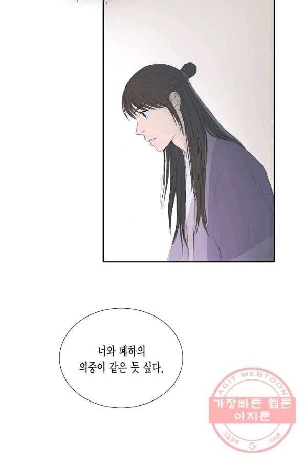 불가역11화 33