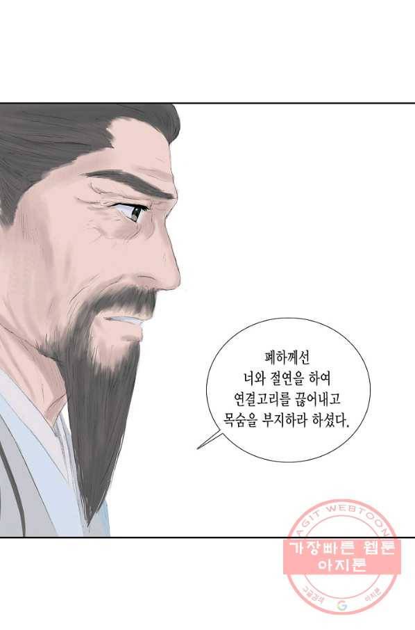 불가역11화 34