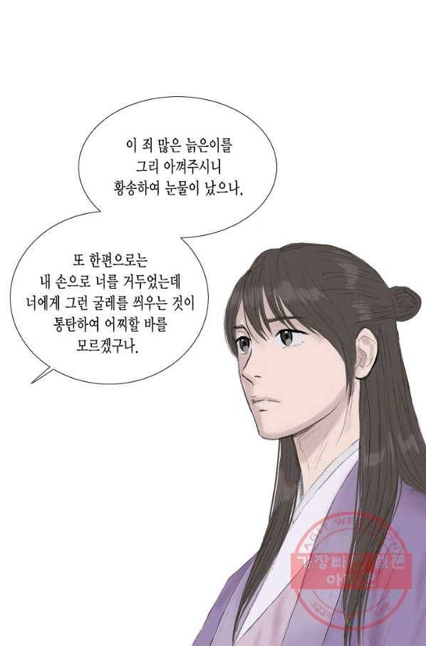 불가역11화 35