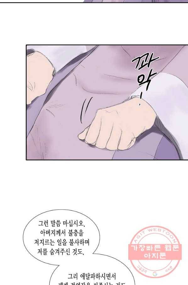 불가역11화 36