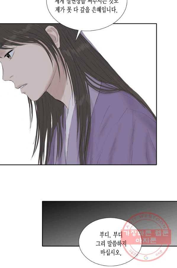 불가역11화 37