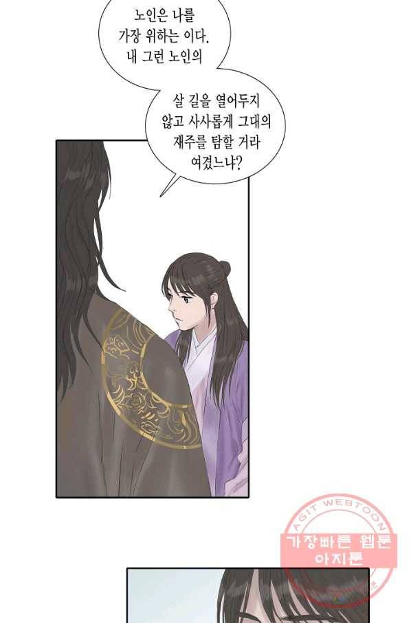 불가역11화 46