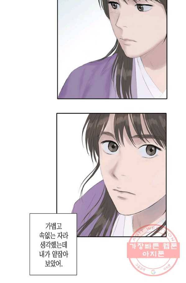 불가역11화 47