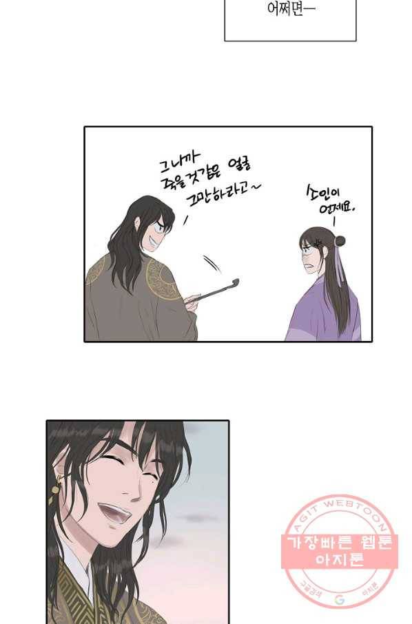 불가역11화 49