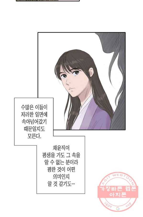 불가역11화 50