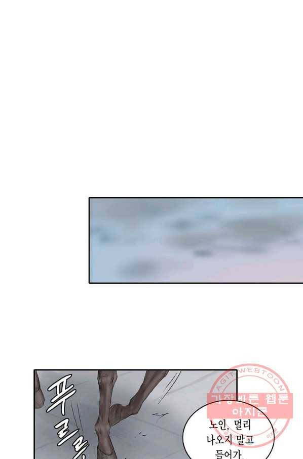 불가역11화 51