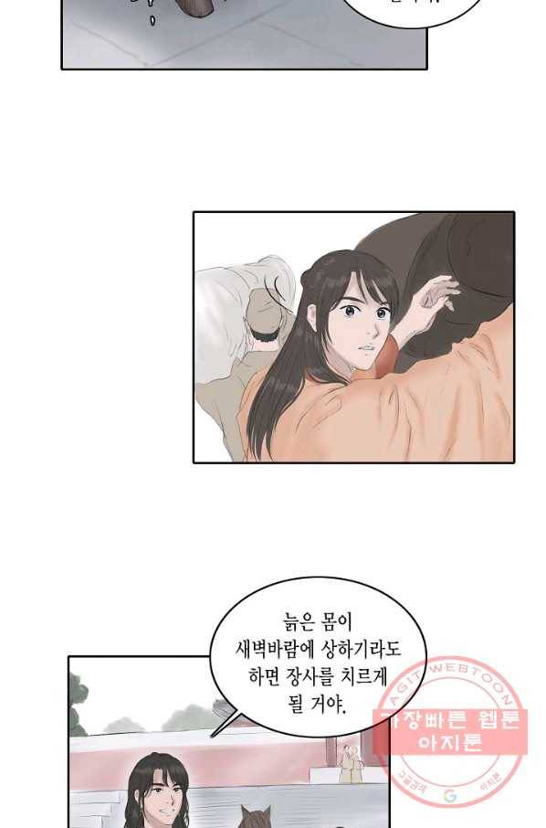 불가역11화 52