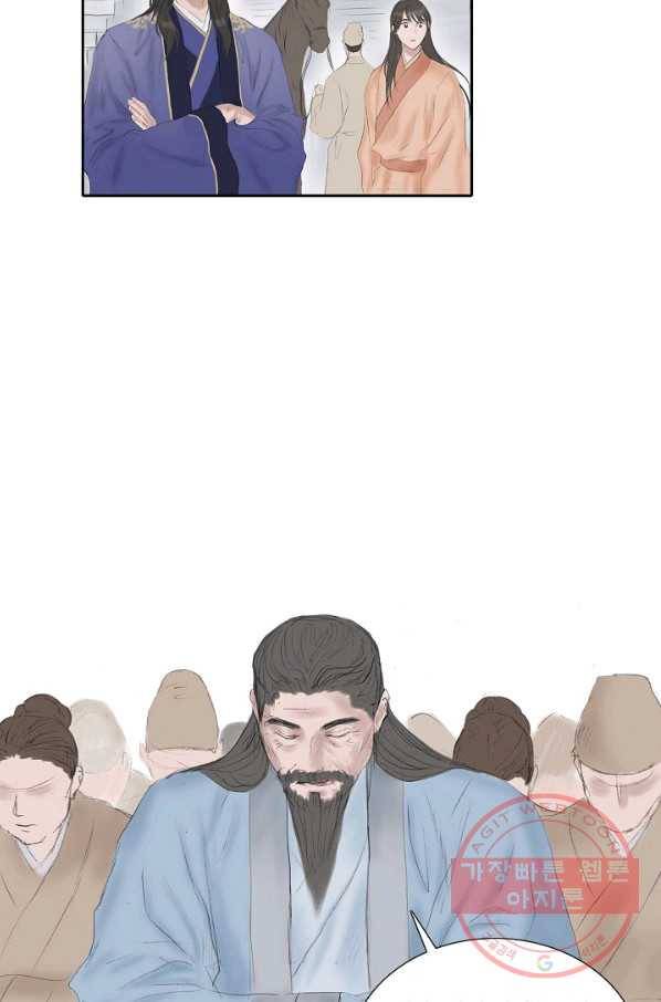 불가역11화 53