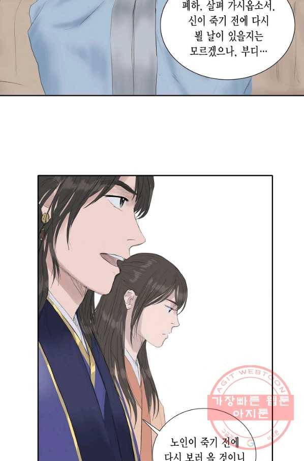 불가역11화 54