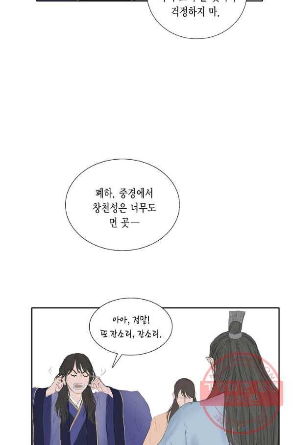 불가역11화 55
