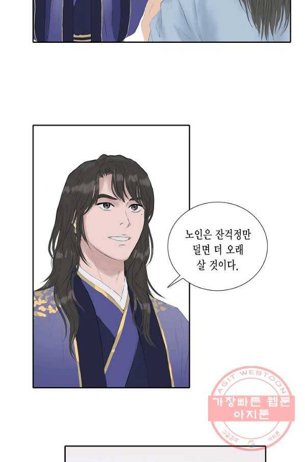 불가역11화 56