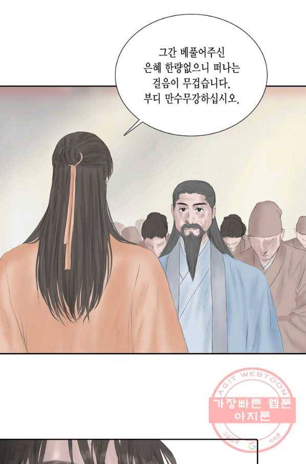 불가역11화 59