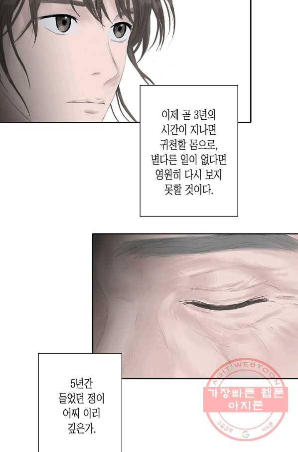 불가역11화 60