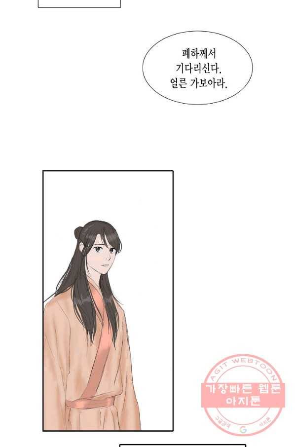 불가역11화 61