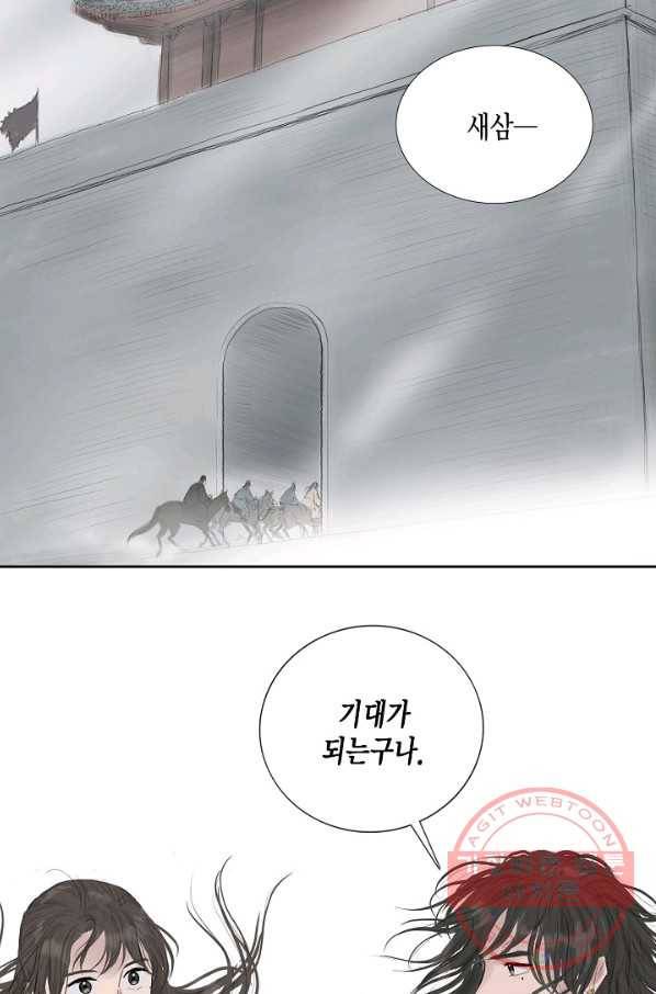 불가역11화 71