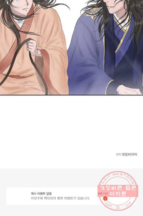 불가역11화 72