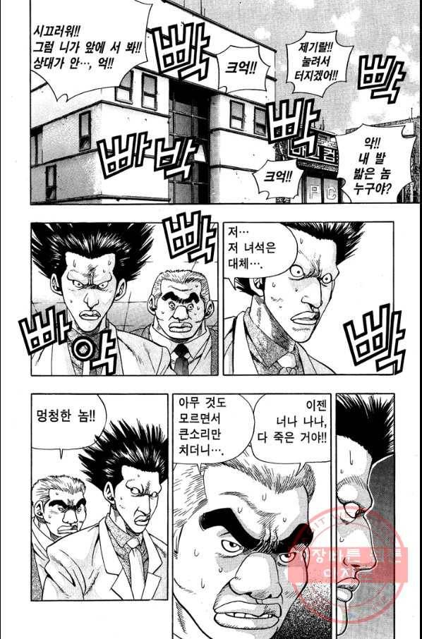 키드갱 51화 2
