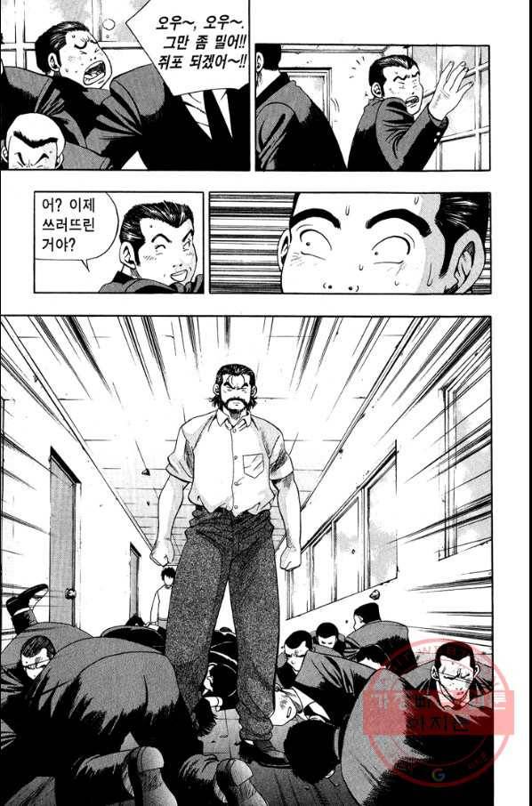 키드갱 51화 3