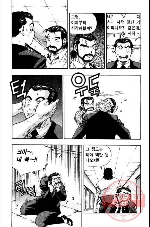 키드갱 51화 4